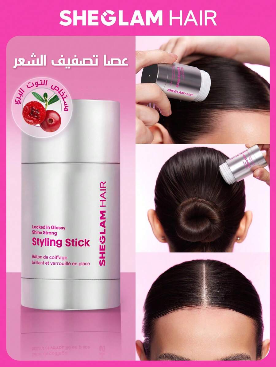 شيجلام hair Locked In Glossy Shine Strong تصفيف Stick 30G - الصورة 2