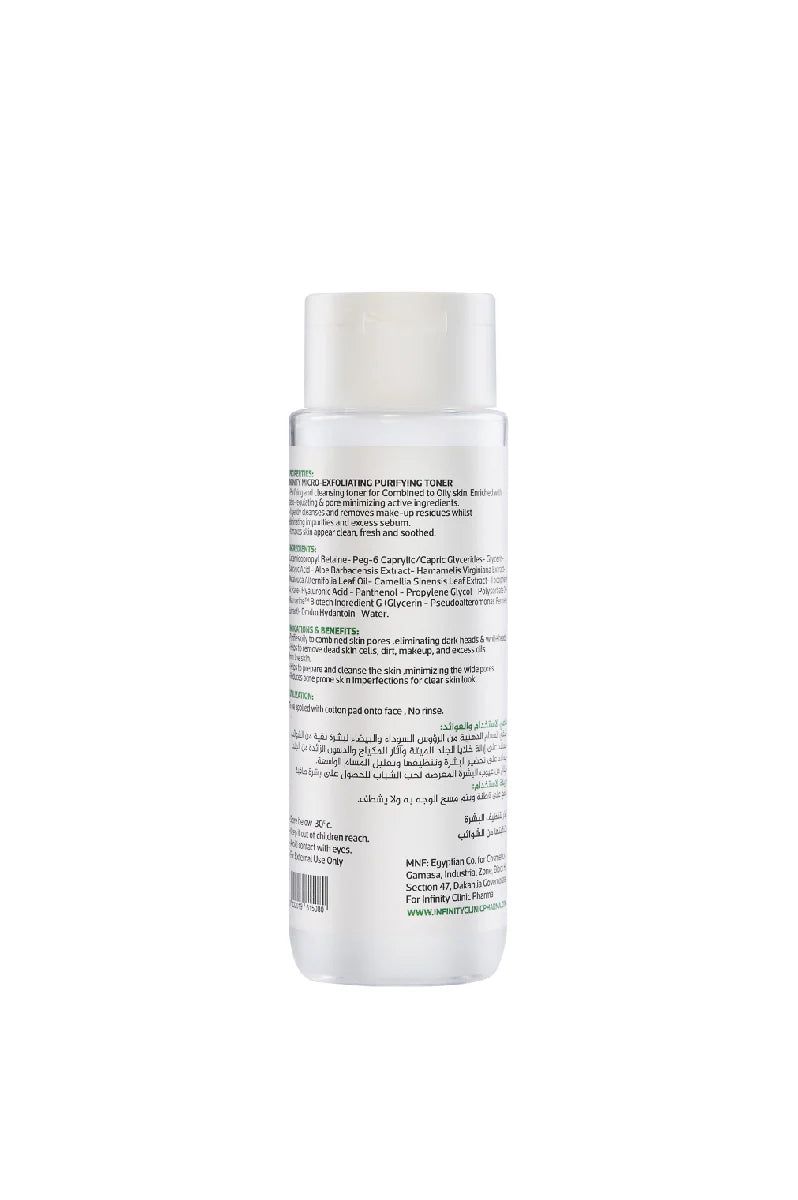 Infinity micro exfoliating purifying تونر 200مل - الصورة 4