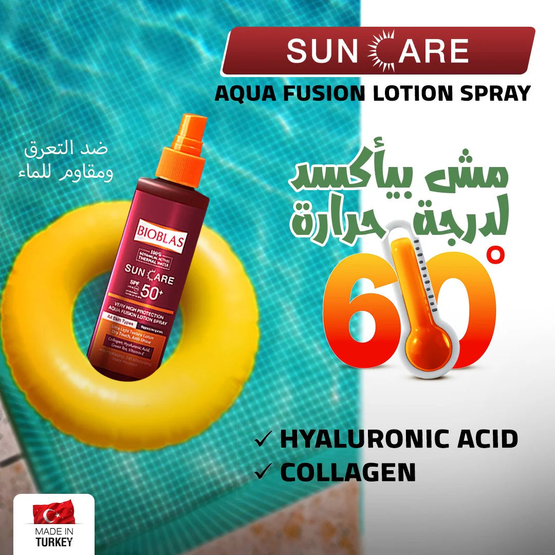 Bioblas sun care 75 مل spf 50 + balsam 100 مل - الصورة 2
